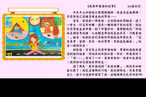 6A 招欣彤