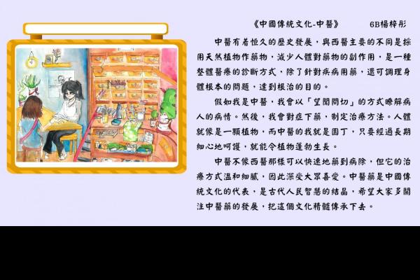 6B 楊梓彤
