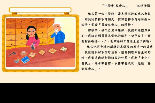 6C 林汝陽