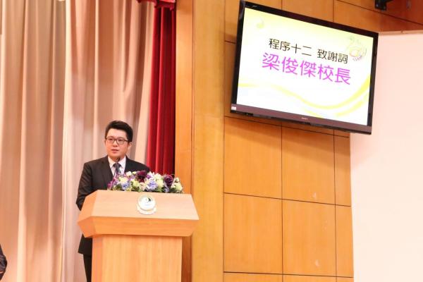梁俊傑校長致謝詞。