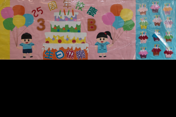 3B 上學期中級組冠軍