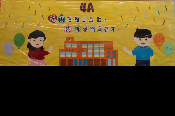 4A 上學期中級組亞軍