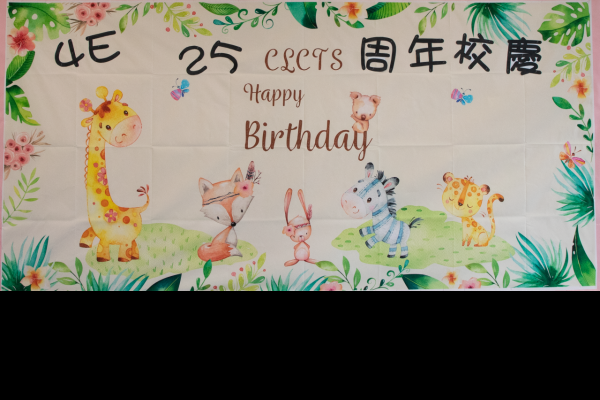 4E 上學期中級組季軍