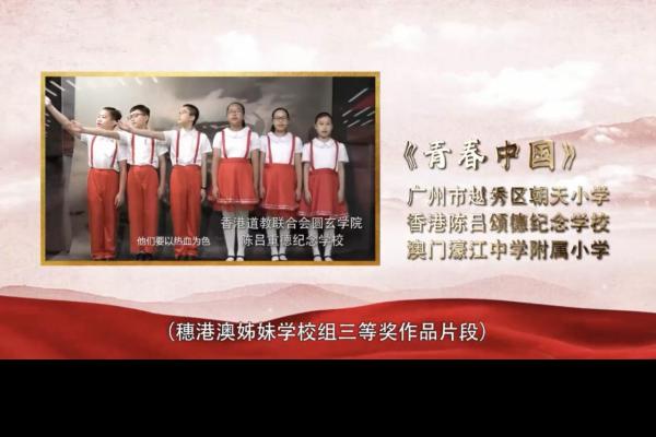 本校六年級學生的參賽片段。