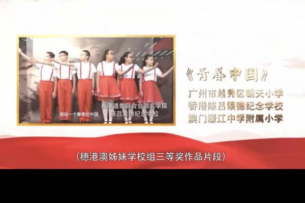 本校六年級學生的參賽片段。
