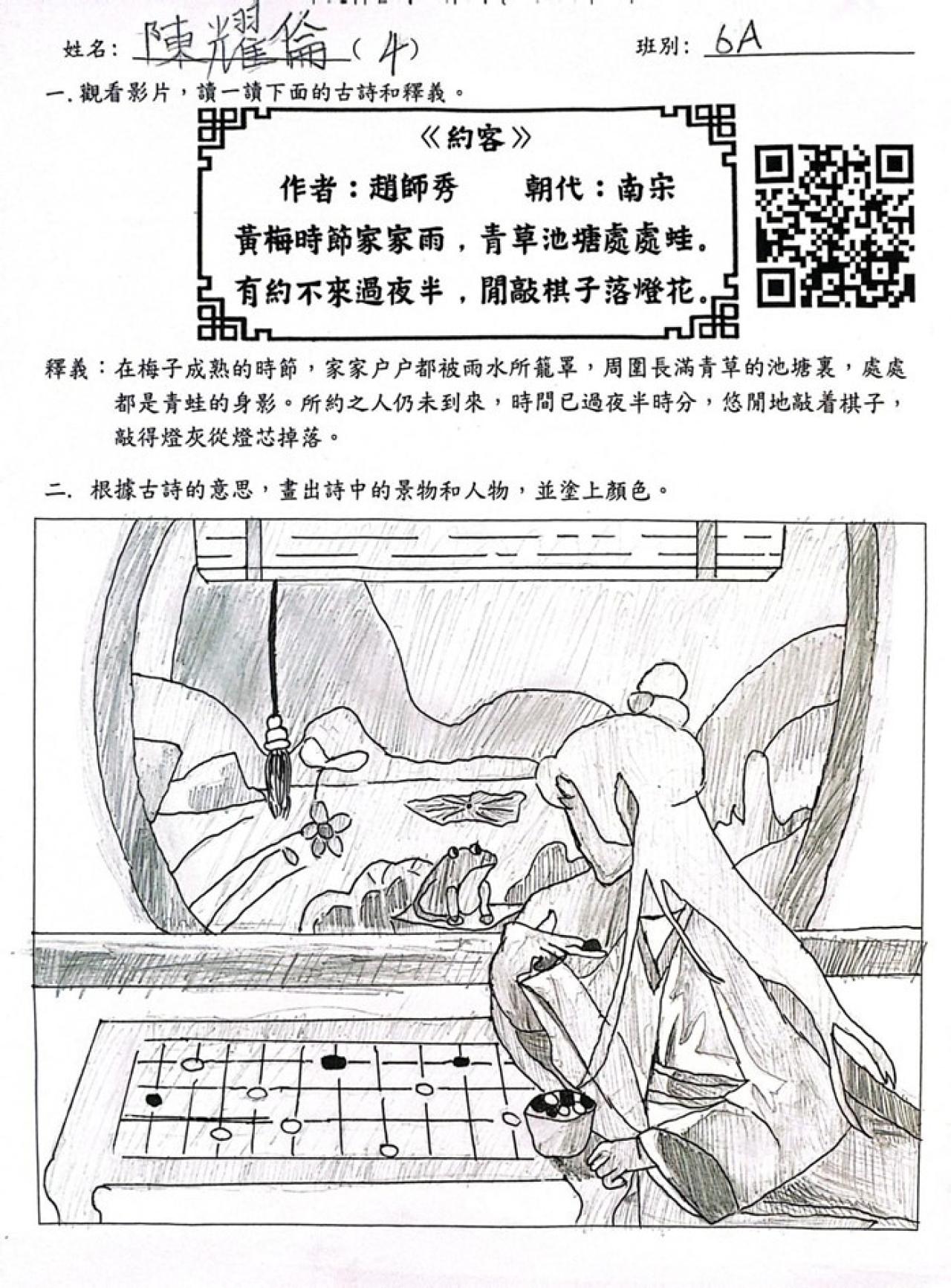 六年級佳作 陳耀倫