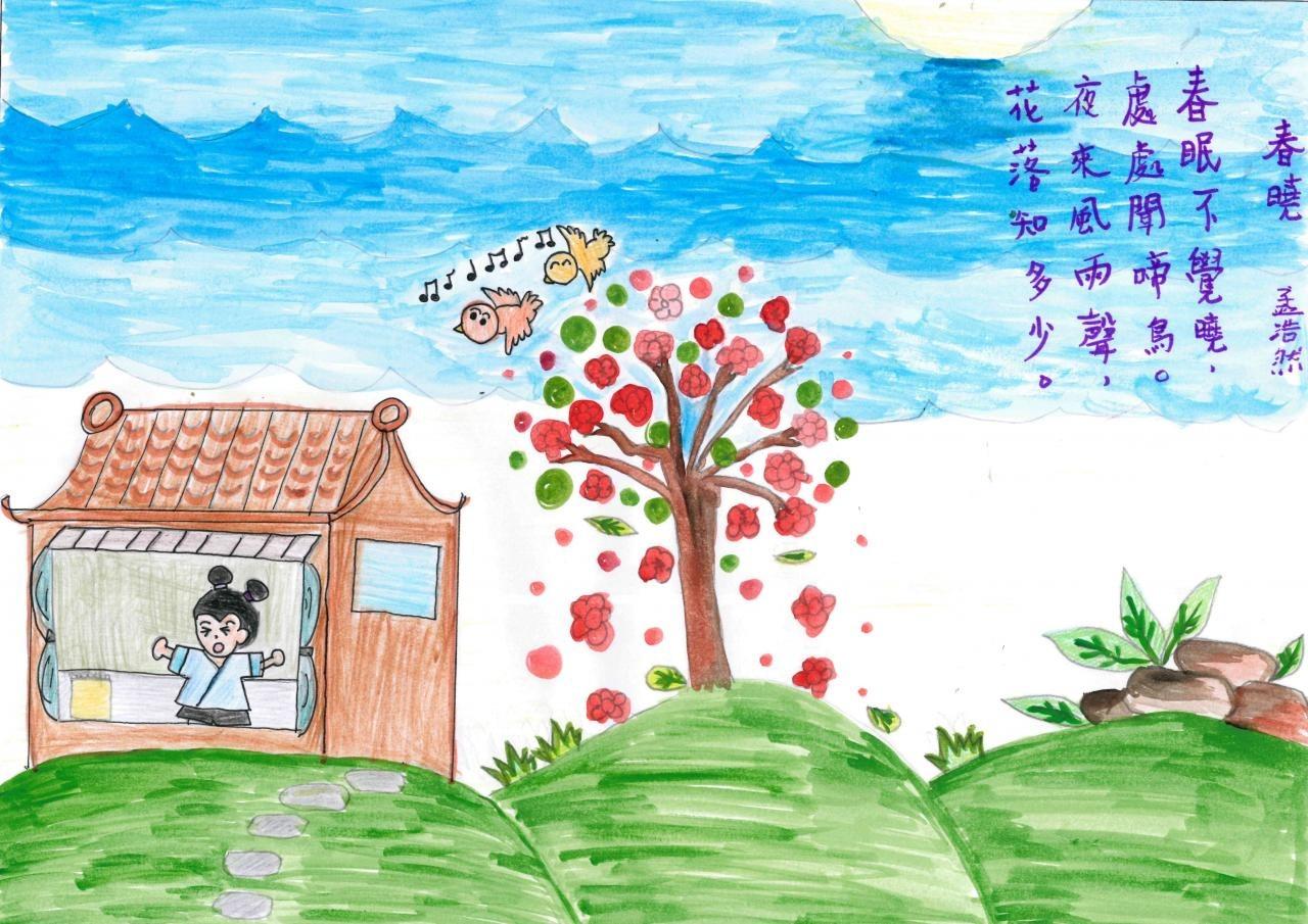 優勝作品:《春曉》孟浩然_(1A黃凱琳)