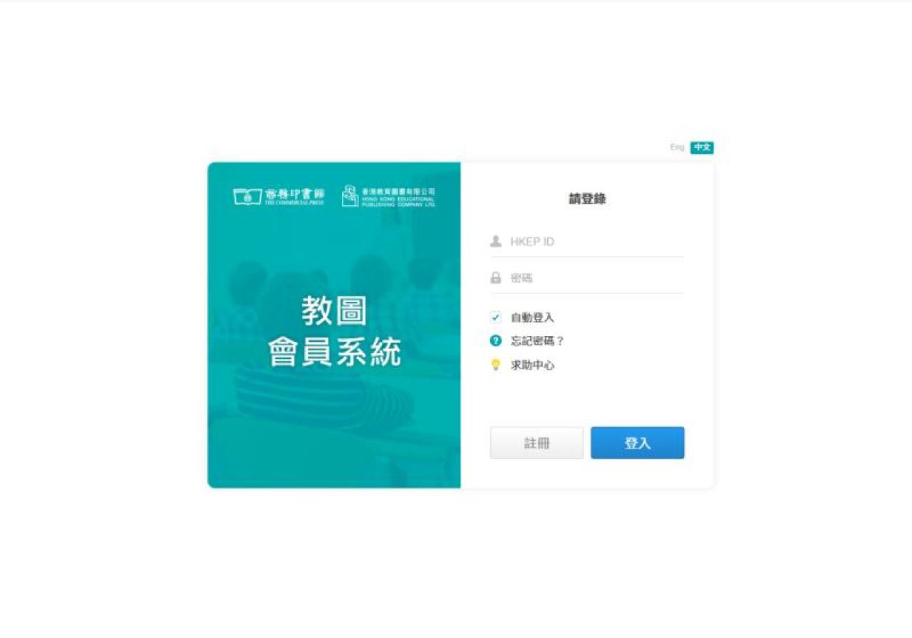 活學中國語文