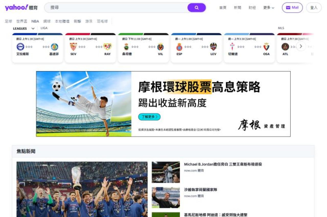 雅虎體育新聞 