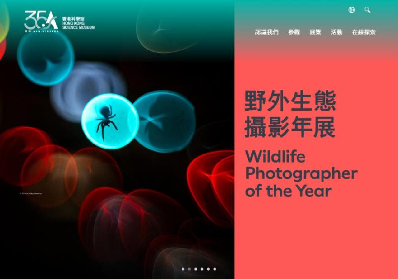 Hong Kong Science Museum