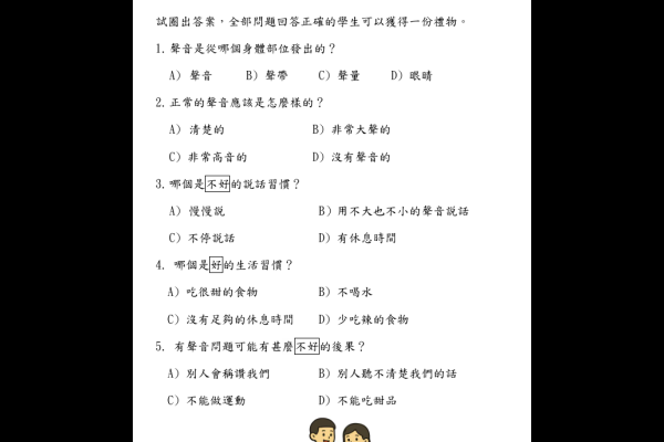 工作紙